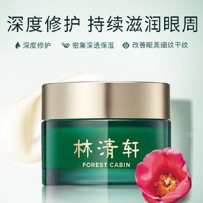 林清轩化妆品（林清轩化妆品有限公司）