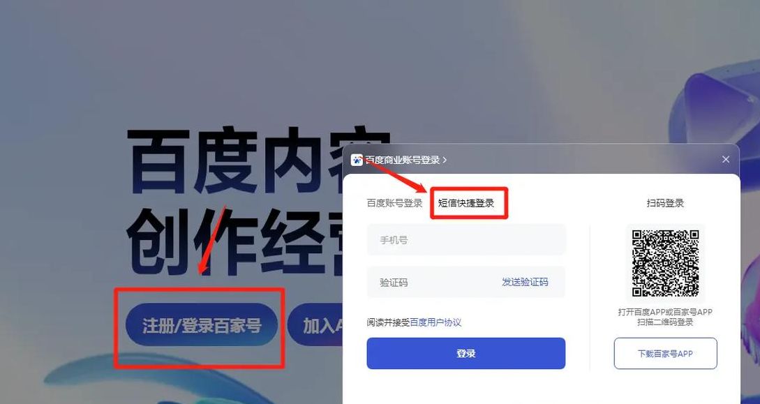 百度账号注册（登录百度账号注册）