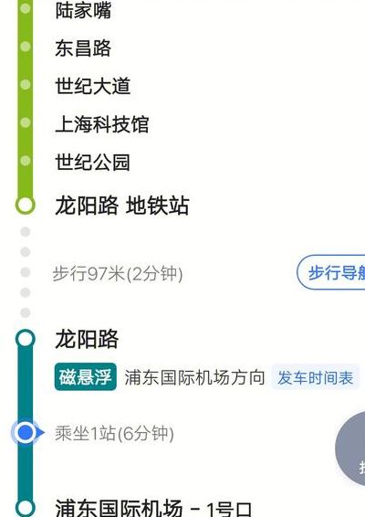 虹桥机场到浦东机场(虹桥机场到浦东机场怎么走？)