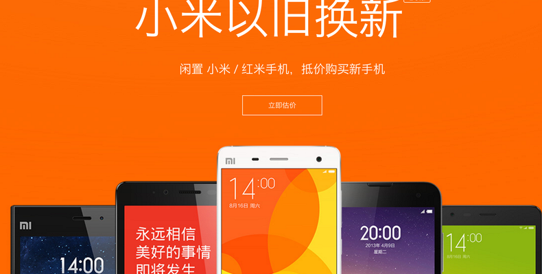 小米自提(小米以旧换新 门店自提什么意思？)