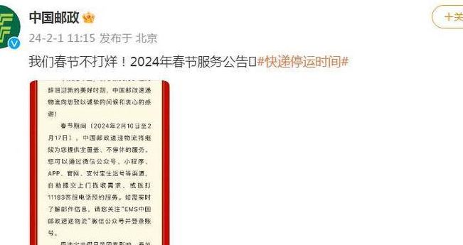 圆通快递停运时间最新通知2022(圆通2022年快递什么时候放假？)