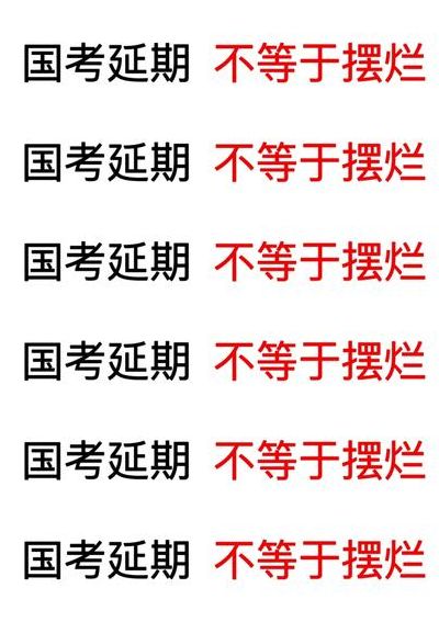 加时赛多久(加时赛规则？)