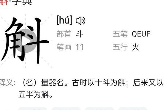 斛珠夫人拼音(十斛珍珠是多少？)