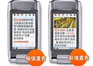 国内点对点短信(移动点对点短信是怎么回事？)