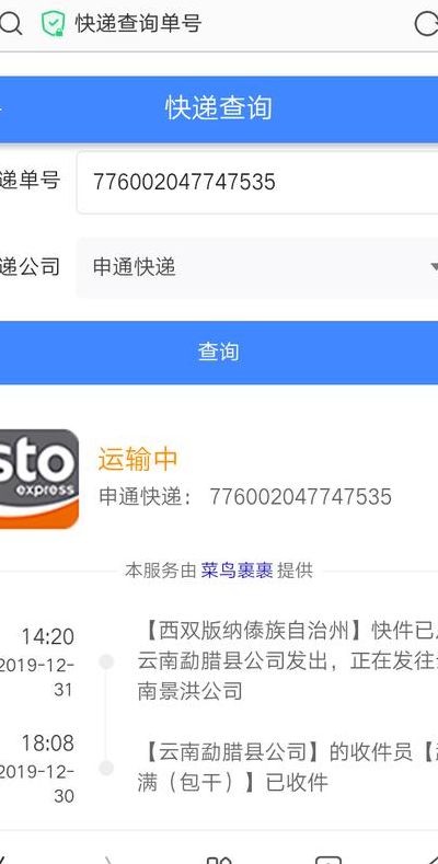 申通快递查号码查单号(怎么查物流单号申通？)