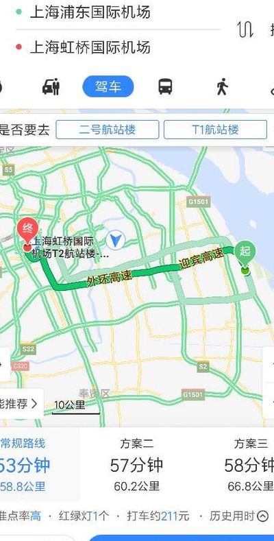 浦东机场到虹桥机场(浦东机场到虹桥机场多少公里？)