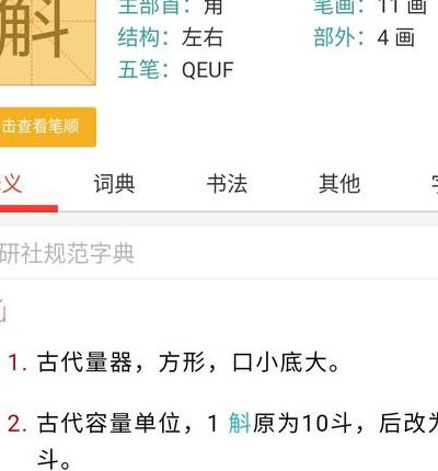 斛珠怎么读(九州珠斛读什么？)