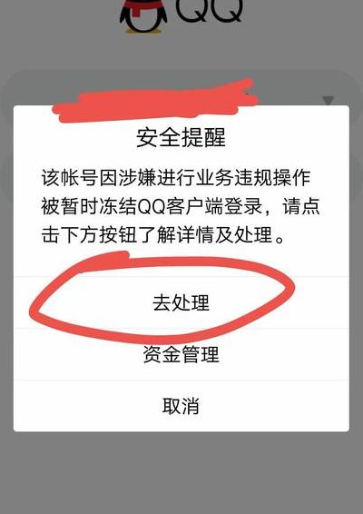 解冻qq业务(QQ能解冻吗？)