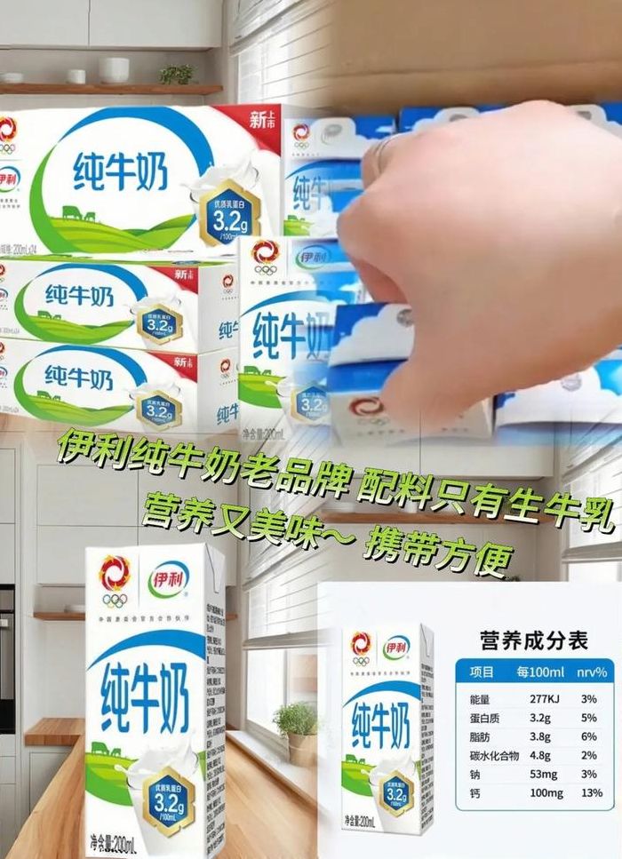 伊利牛奶包装(伊利产品包装有哪些？)