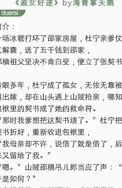 全是肉的糙汉文1V1古言(有没有女主是卧底的小说？)