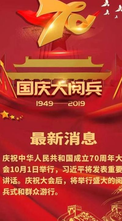阅兵几点结束(2023国庆庆典直播是几点？)