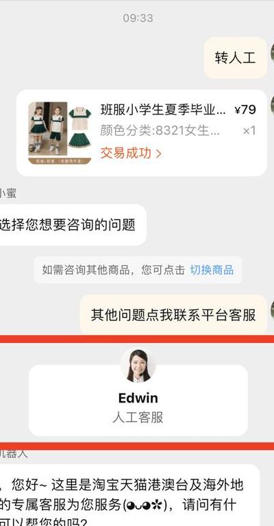 淘宝电话人工服务(淘宝消费者人工客服怎么找到，真的试了好多方法都不行，找不到客服人工，藏得真好？)