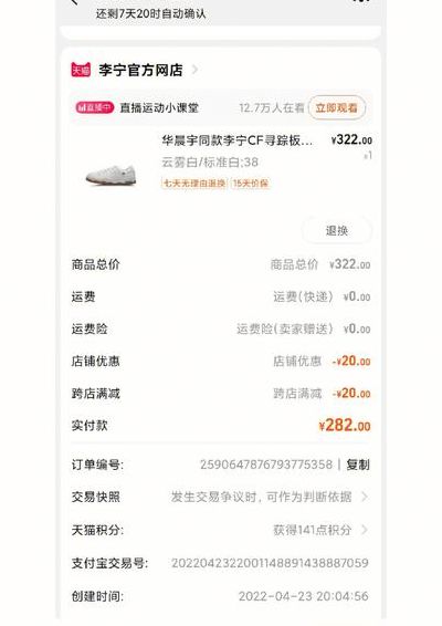 李宁淘宝旗舰店(去哪里买李宁正品比较便宜啊？)
