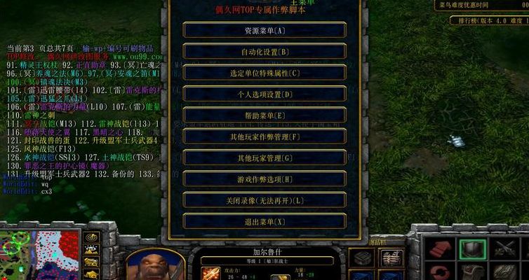 伏魔战记 攻略(伏魔战记4.1攻略？)