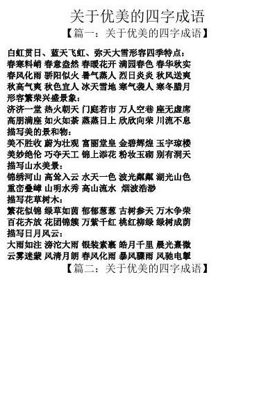 蓝天飞虹是什么意思(蓝天飞虹猜的解释意思？)