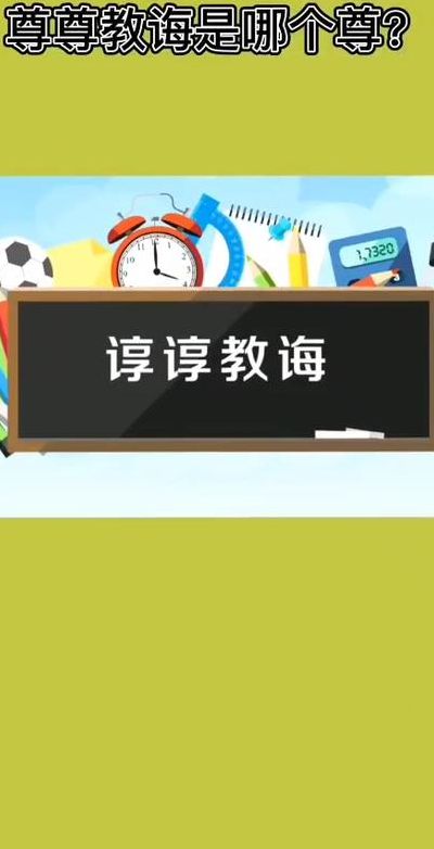 谨遵教诲(谨遵教诲什么意思？)