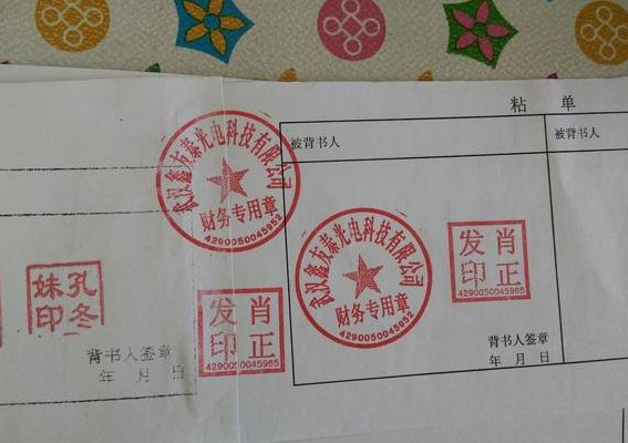 支票骑缝章(支票骑缝章规定？)