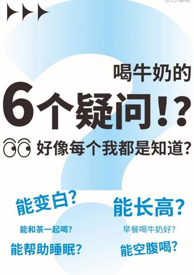 男生说喝奶的是什么意思(女生找我要牛奶是什么意思？)