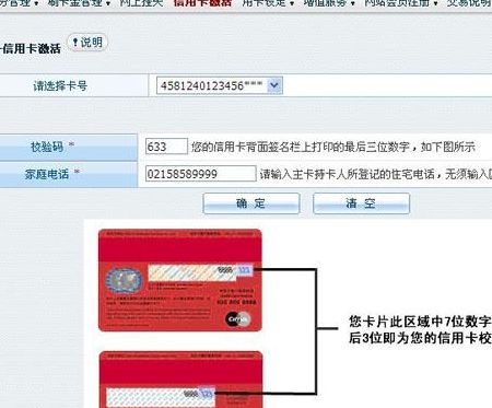 交通银行网上银行激活(交通银行怎么激活证书？)