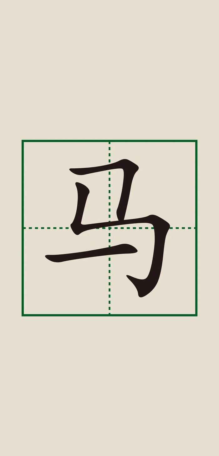 一匹马的拼音(一匹马读音怎么写？)