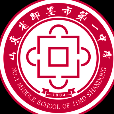 即墨一中吧(即墨一中是青岛一中吗？)