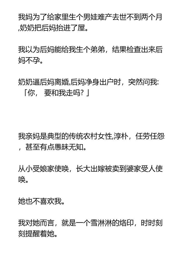 后妈情深小说免费阅读(金庸纪念继母文章原文？)