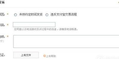 淘宝人工投诉电话(12351怎么投诉淘宝？)