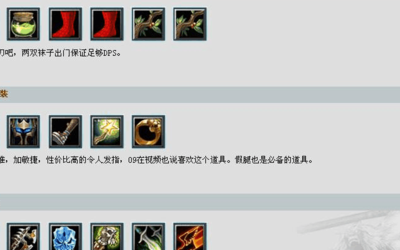 神灵出装(dota神灵出装？)