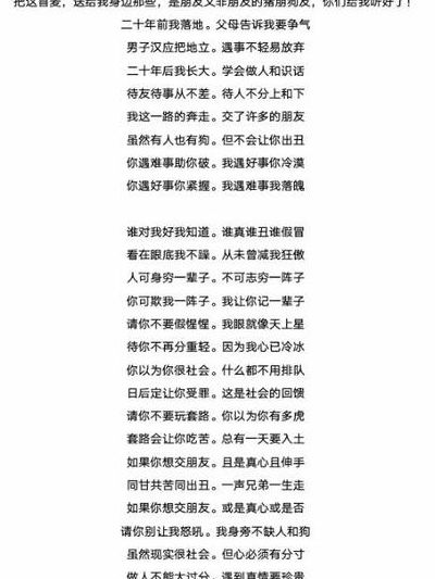 喊麦词大全(喊麦十大词？)