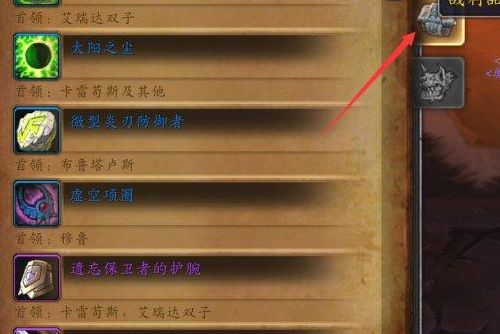 太阳之井掉落(太阳井高地的掉落物体？)