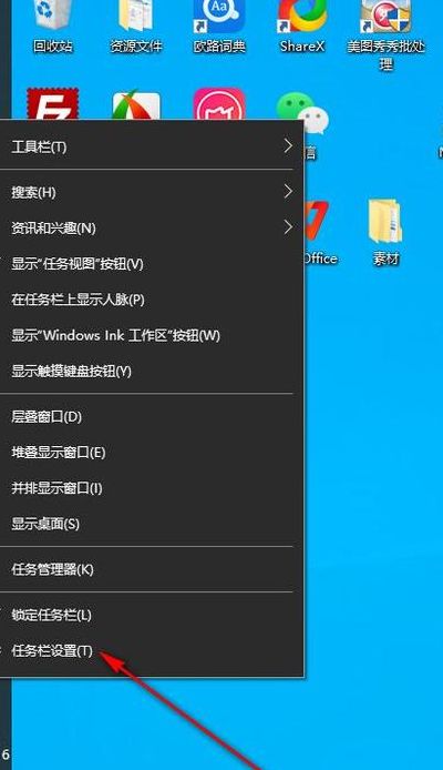 任务栏在左边(windows任务栏跑到左边了怎么弄？)