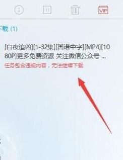 迅雷包含违规内容(迅雷疑似包含违规内容怎么解决？)