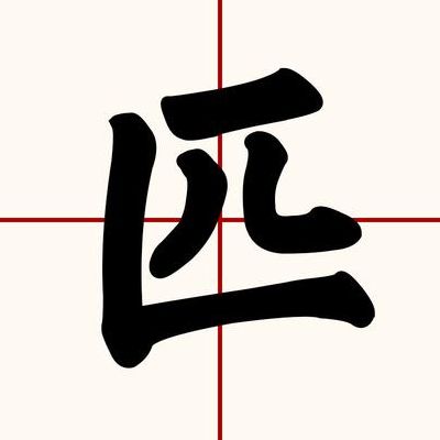 一匹的拼音(一匹读音是什么？)
