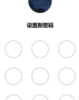 九宫格锁屏(如何设置九宫格解锁屏？)