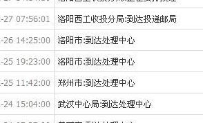 中国邮政挂号信(邮政挂号信单号查询？)
