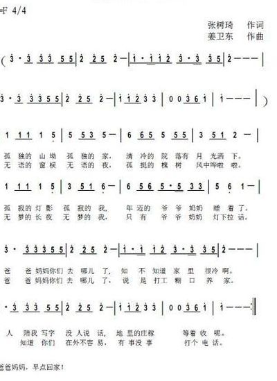 张悦轩的妈妈(歌曲爸爸去哪儿了原唱？)