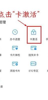 交通银行网上激活(交通银行卡号怎么激活？)