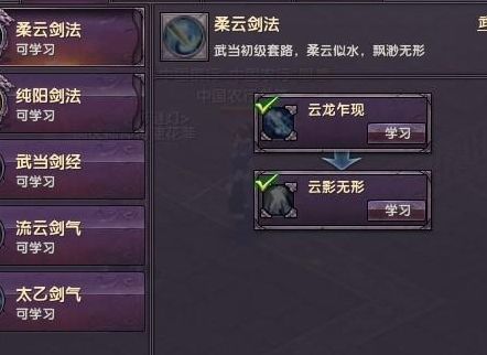 月影传说武功秘籍(月影传说技能攻击力)