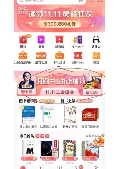 当当电子书怎么下载(当当的电子书怎么下载？)