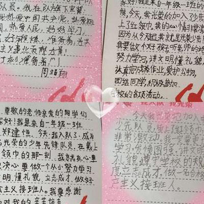 一年级入队前一件好事怎么写(一年级入队前做的一件好事怎么写？)