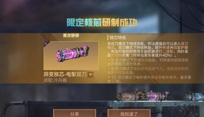 终极猎手(cf双刀怎么获取？)