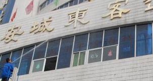 西安城东客运站(西安汽车站和城东客运站有什么区别？)