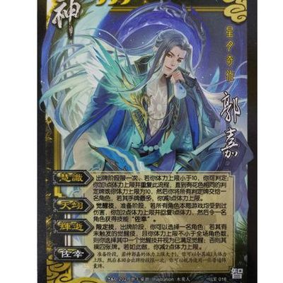 三国杀神将卡(三国杀最贵的武将卡片？)