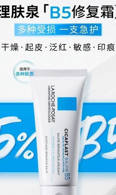 理肤泉官网(理肤泉官网查询真伪？)