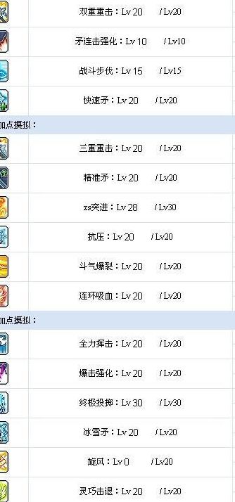 冒险岛战神技能任务(冒险岛战神技能任务？)