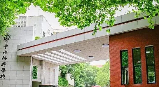长沙贵族学校四大名校(长沙有哪些贵族学校？)