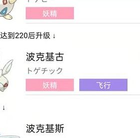 波克比进化(掌机小精灵波克比怎么进化？)