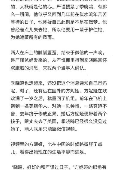最初的相遇最后的别离小说(最初的相遇最后的离别小说结局？)