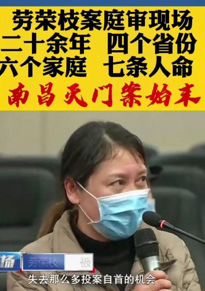 劳荣枝案二审中止审理（劳荣枝案二二审视频）