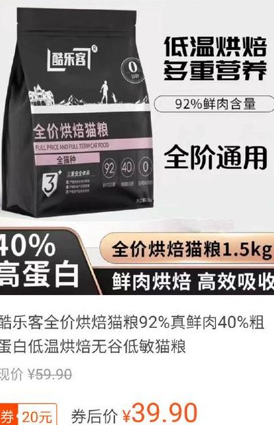 酷乐客(酷乐客猫粮怎么样？)